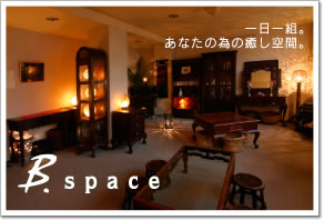gBȂׂ̖̈̋ԁ@B.space